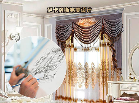 伊卡洛斯自有專(zhuān)業(yè)設(shè)計(jì)師對(duì)客戶(hù)需求精準(zhǔn)把握 完美匹配您的家